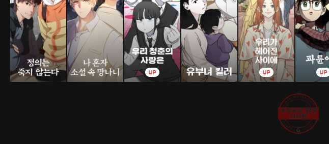 너에게 투 혼(魂)! 88화 제자리로 46