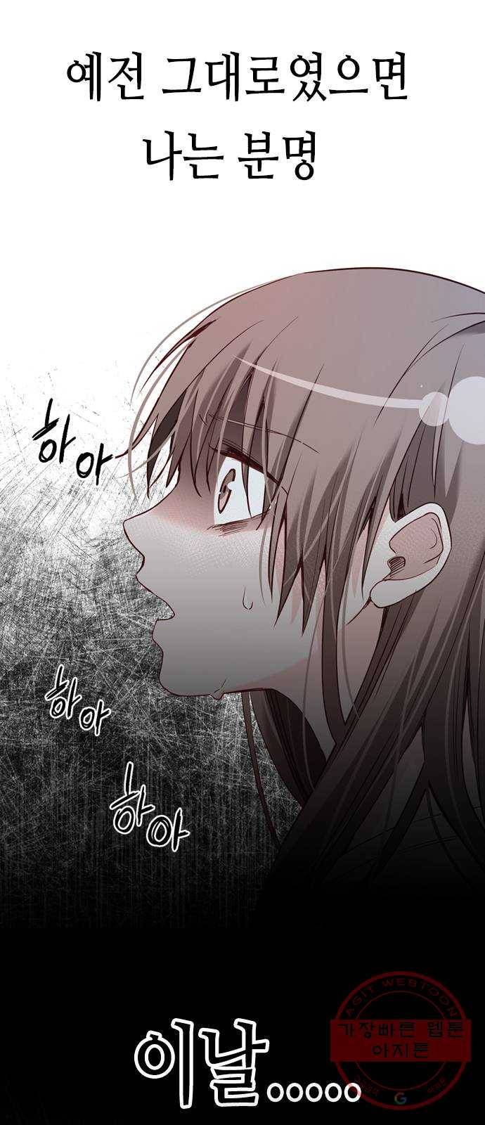 골든 체인지 183화 6