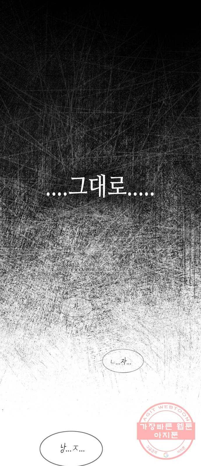골든 체인지 183화 7