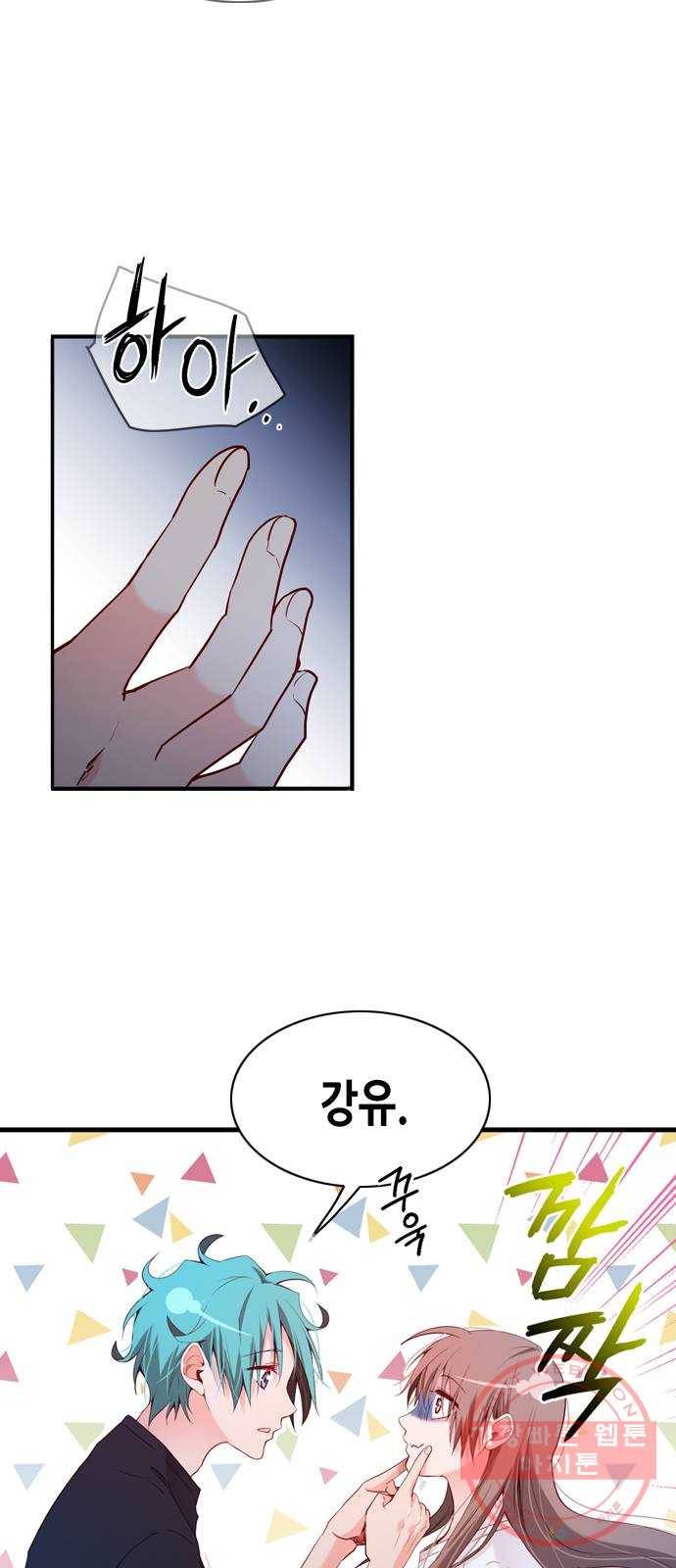 골든 체인지 183화 8