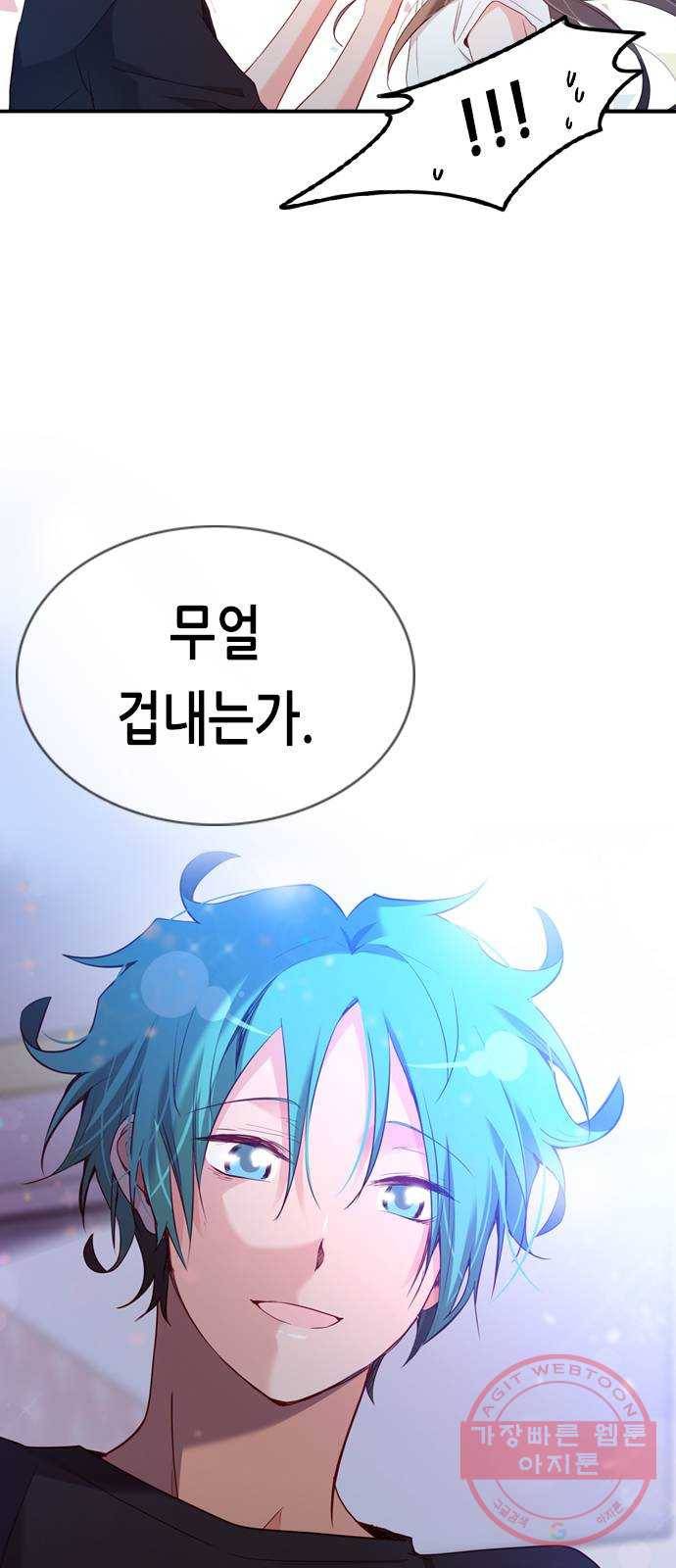 골든 체인지 183화 9