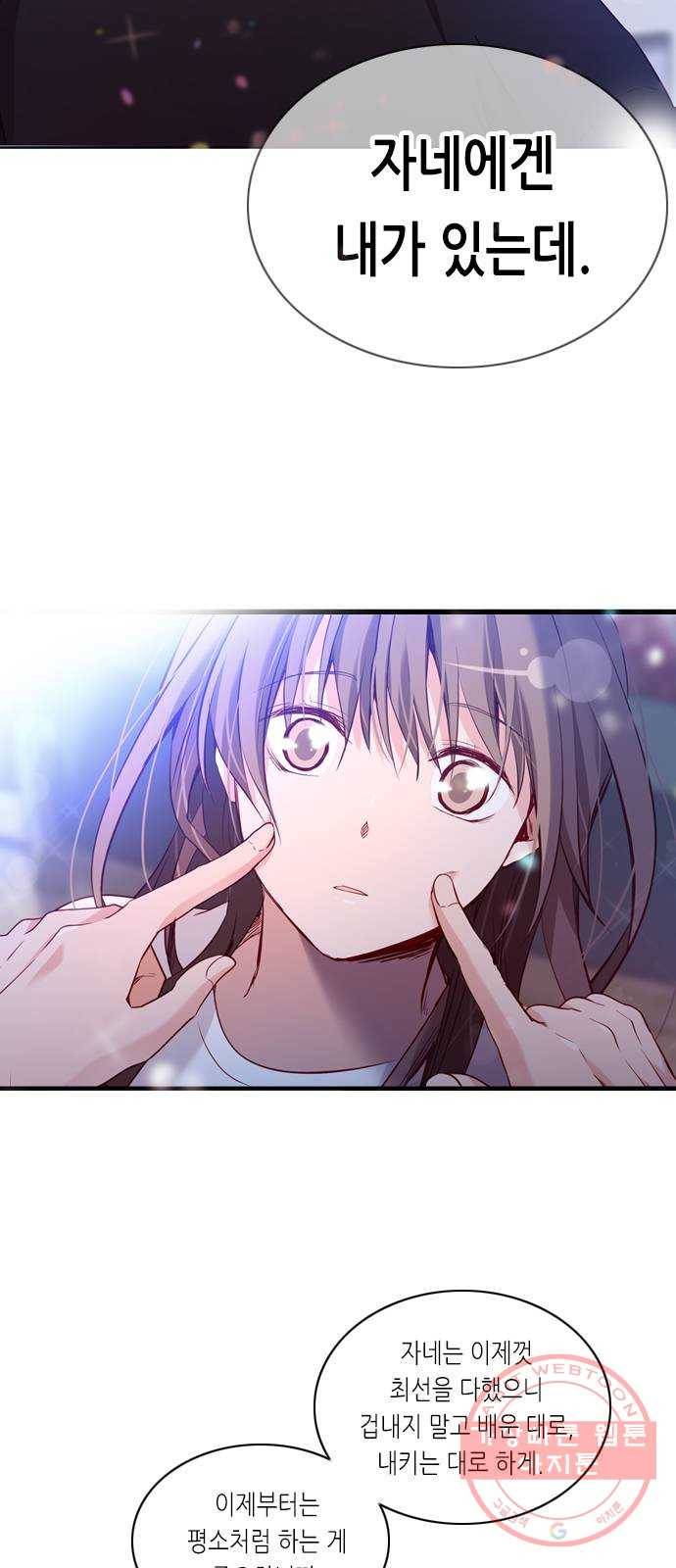 골든 체인지 183화 10