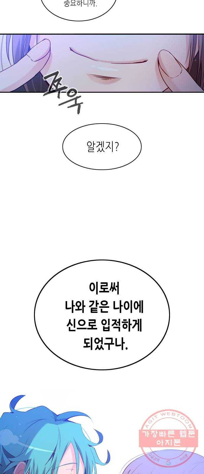 골든 체인지 183화 11