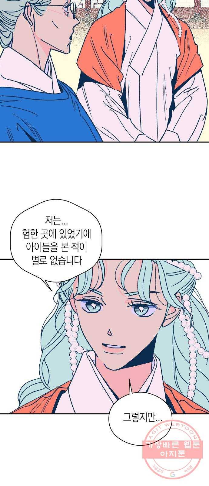 달이 없는 나라 17화 4