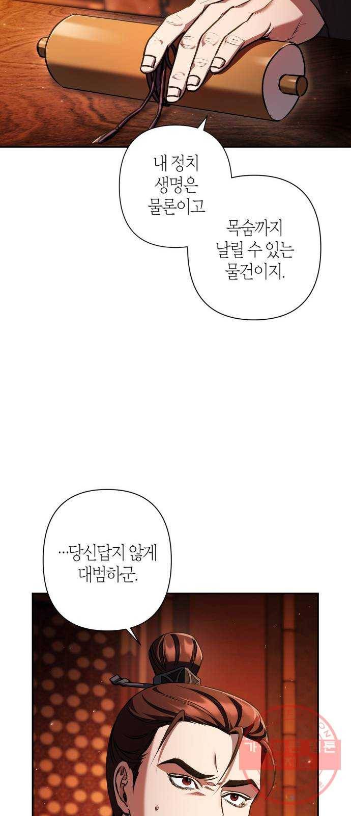 희란국연가 14화 2
