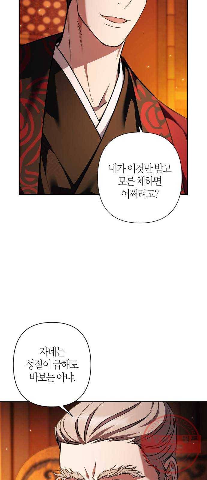 희란국연가 14화 3