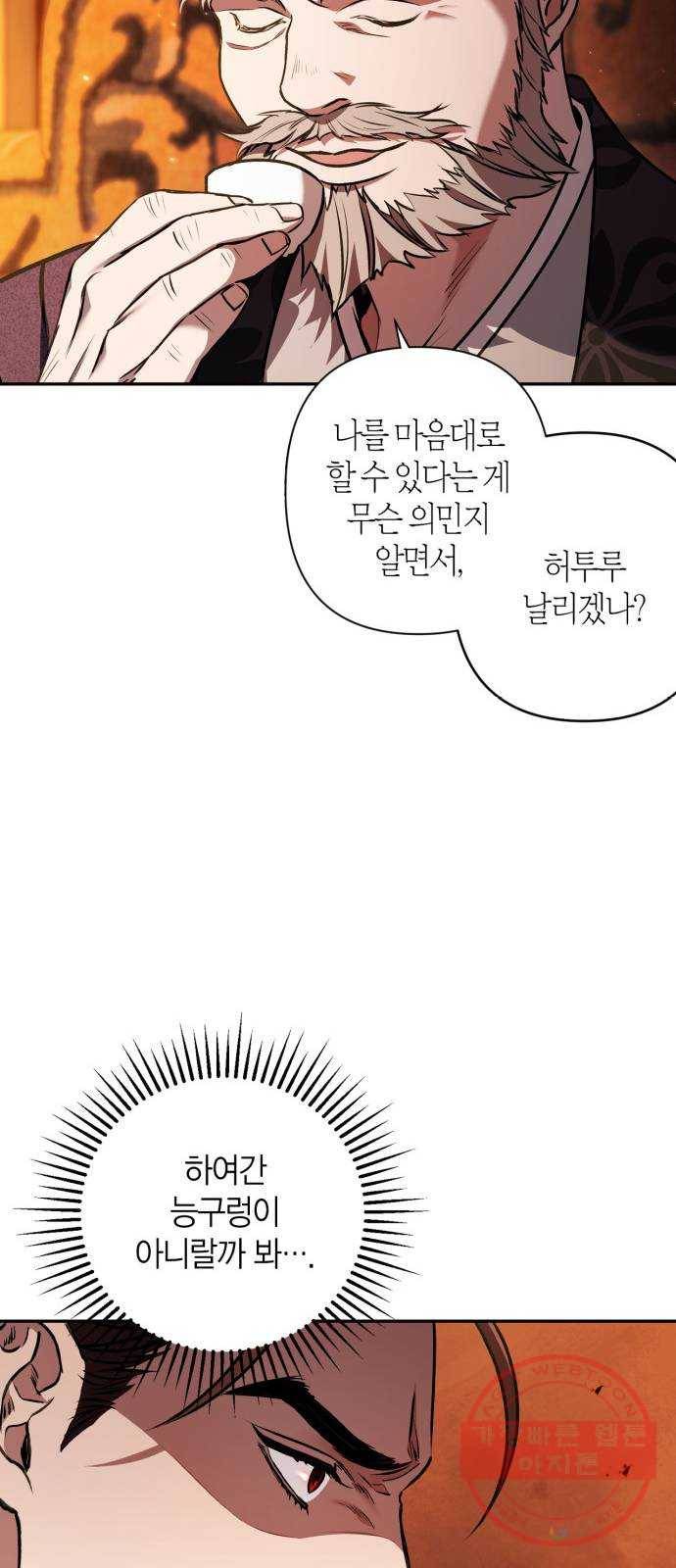 희란국연가 14화 4