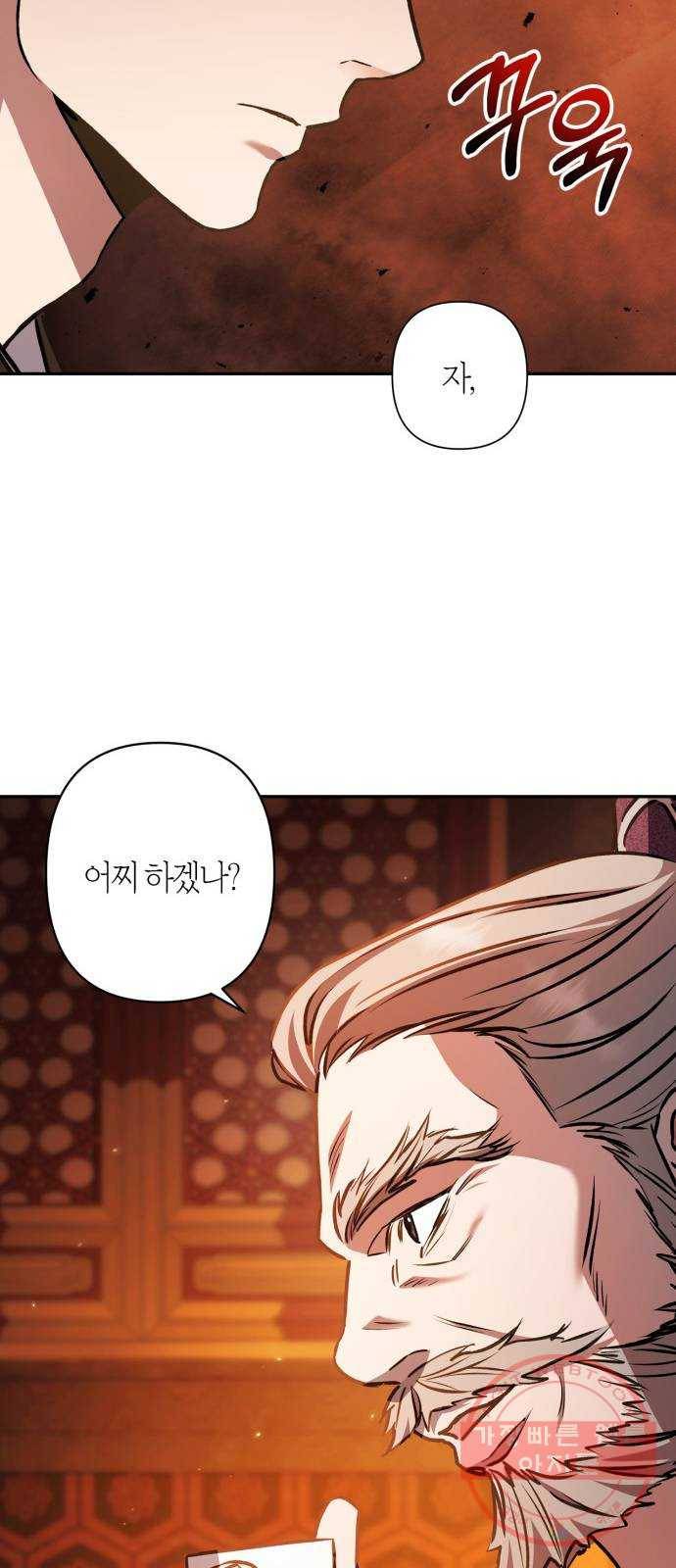 희란국연가 14화 5