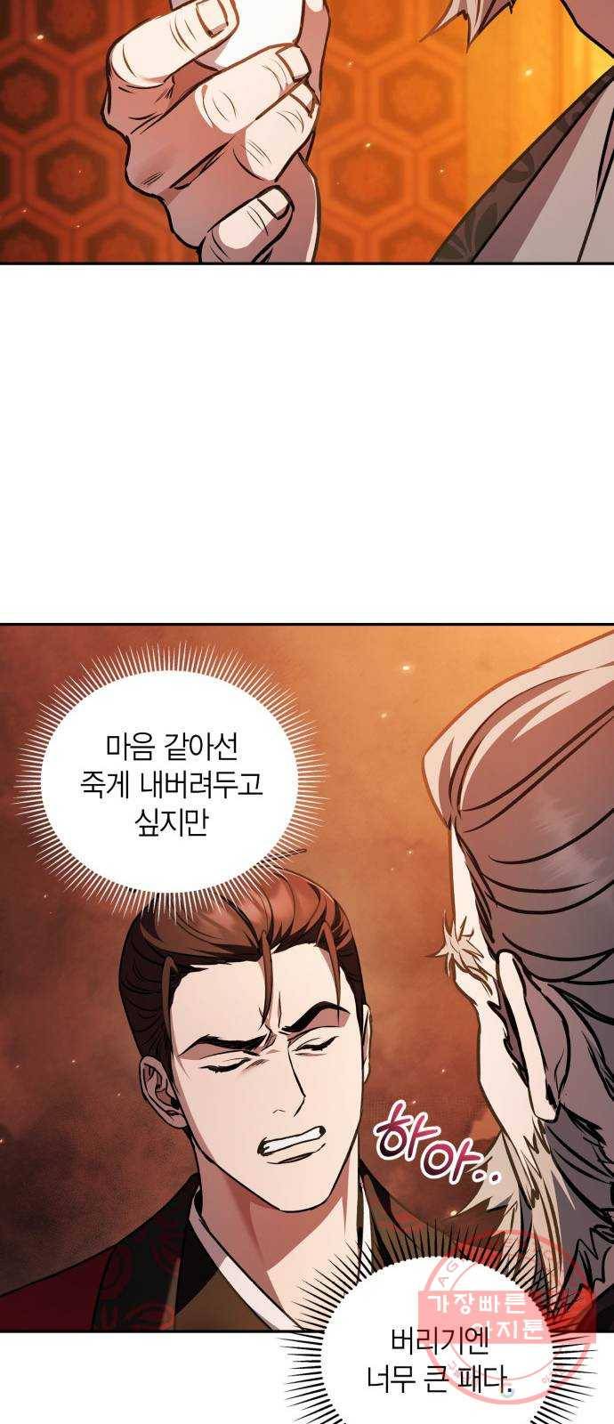 희란국연가 14화 6
