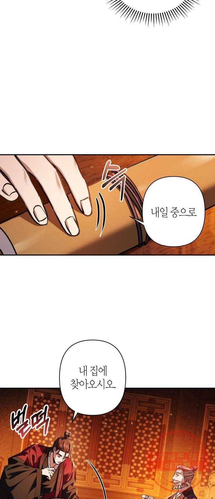 희란국연가 14화 7