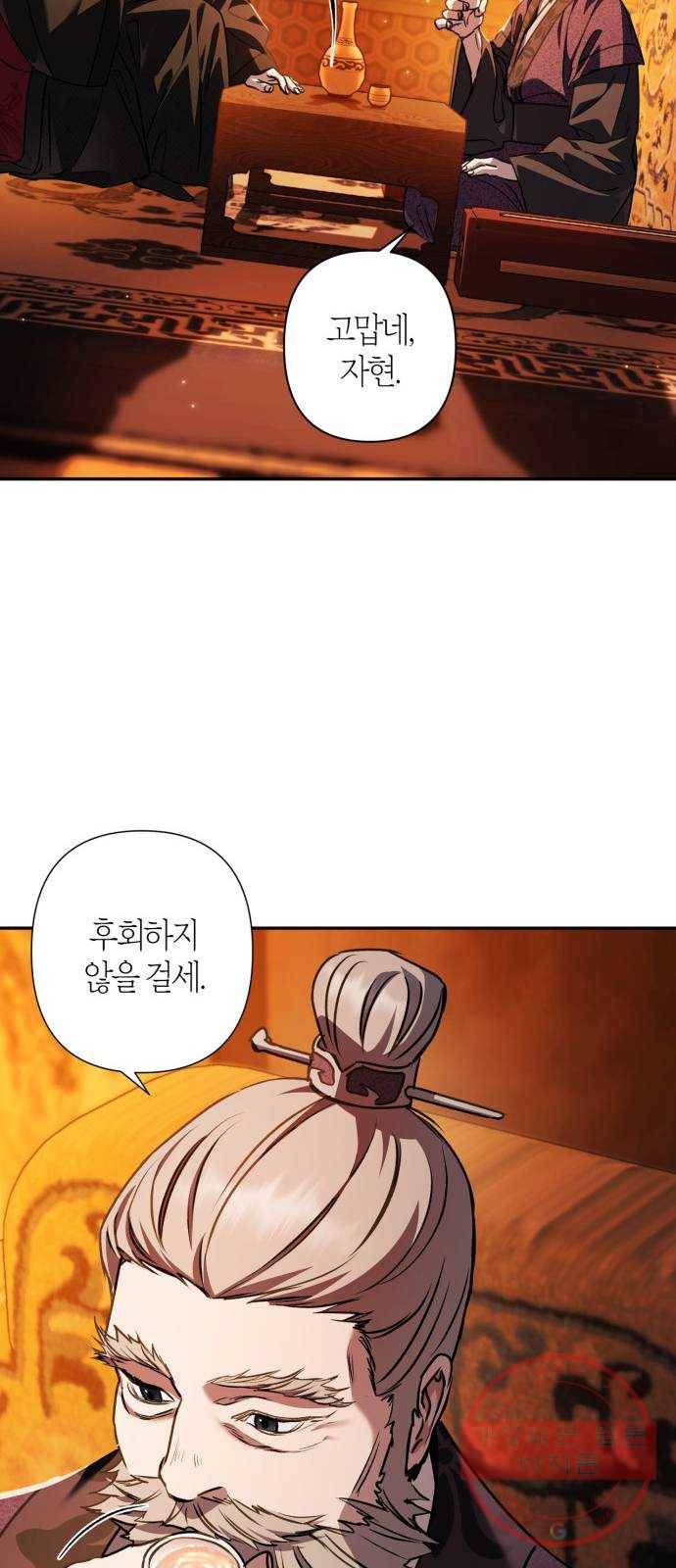 희란국연가 14화 8