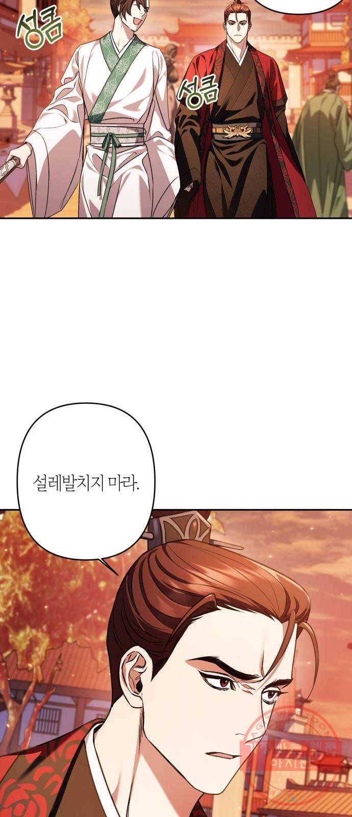 희란국연가 14화 12