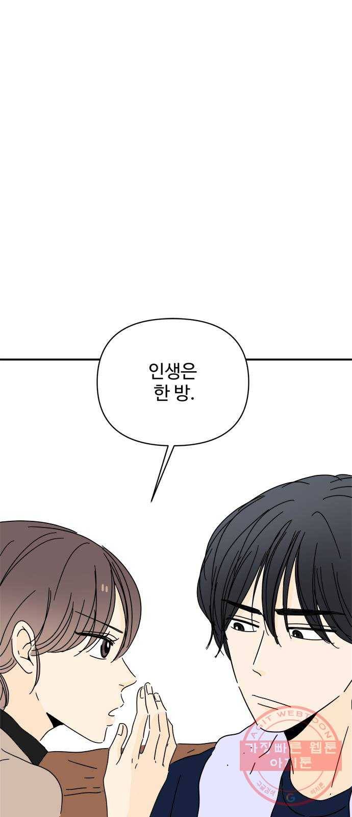 여름여자 하보이 12화 1