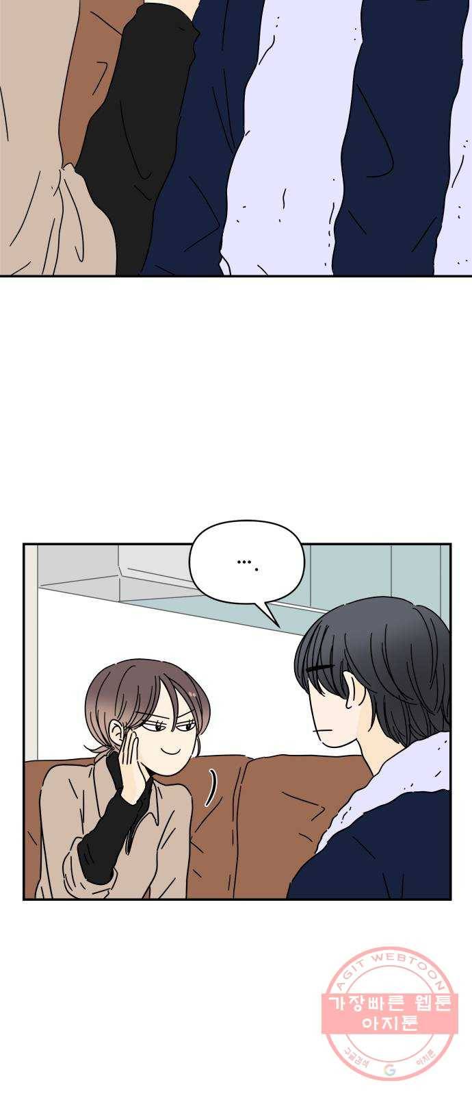 여름여자 하보이 12화 2