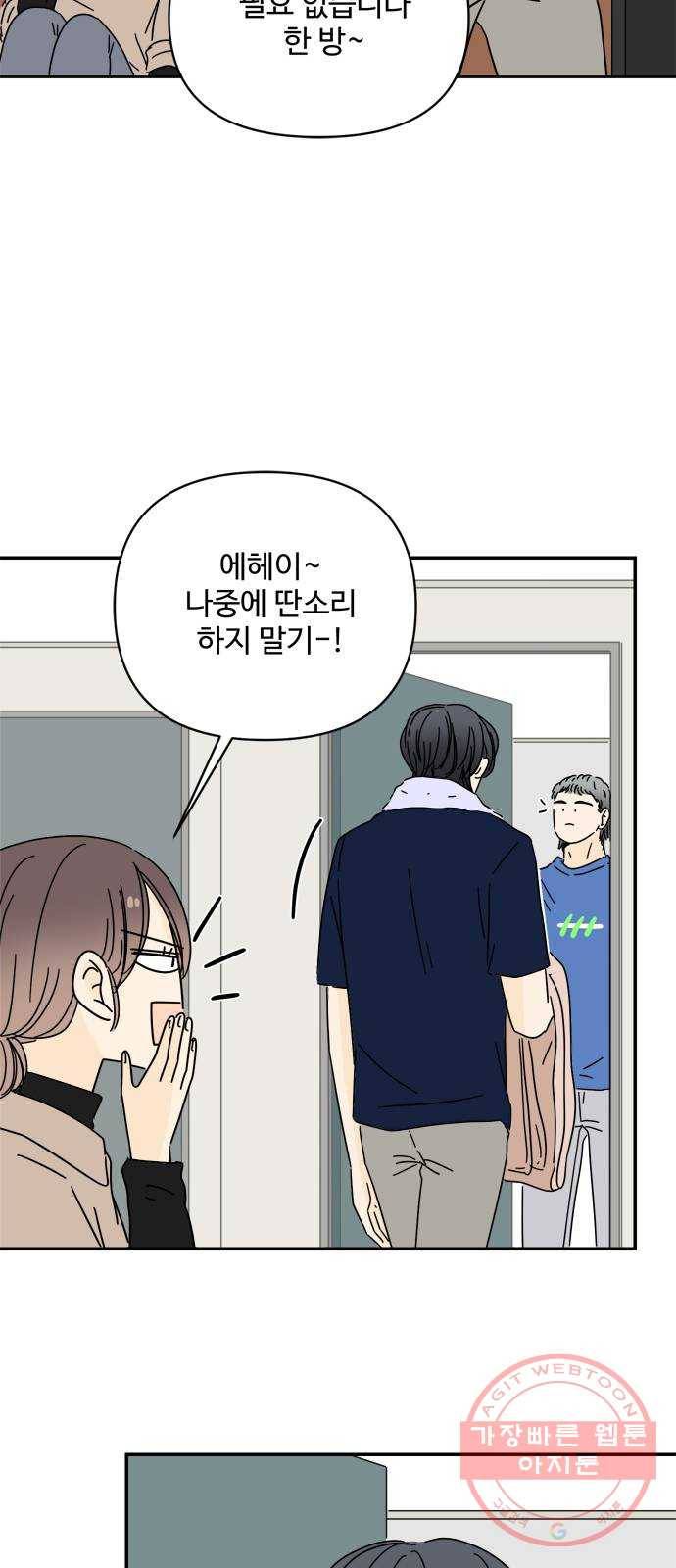 여름여자 하보이 12화 5