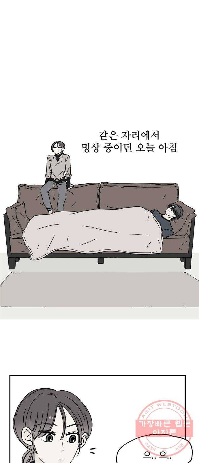 여름여자 하보이 12화 10