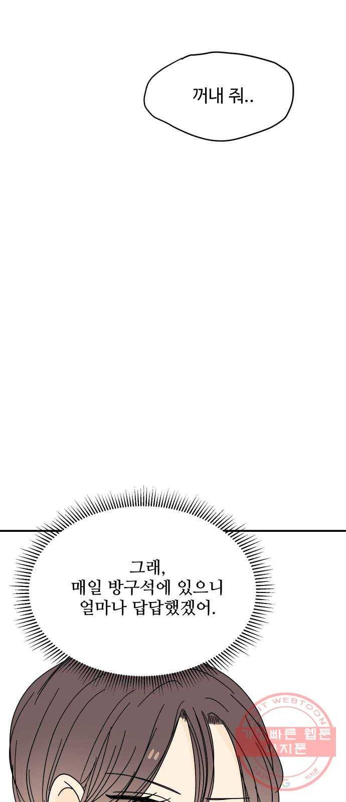 여름여자 하보이 12화 13
