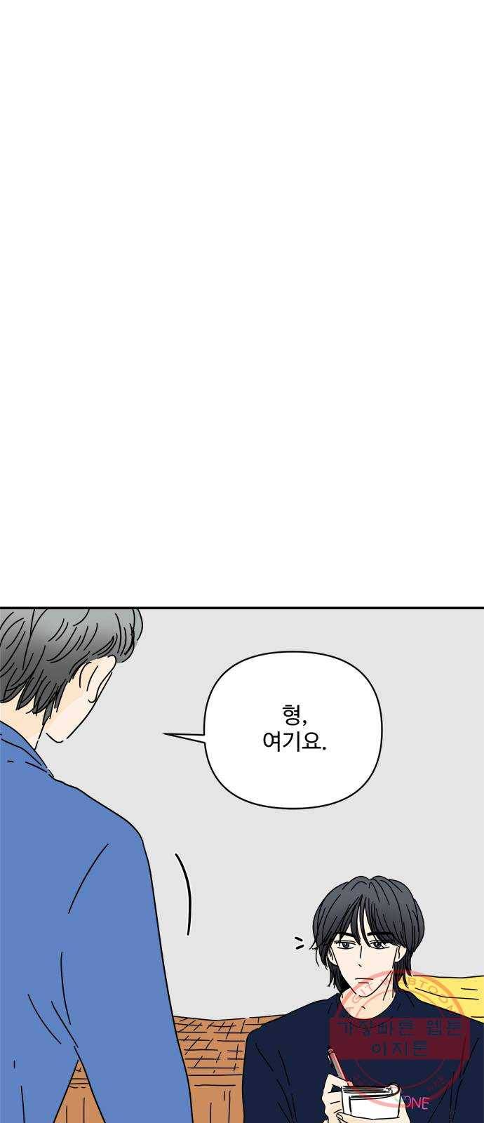 여름여자 하보이 12화 17