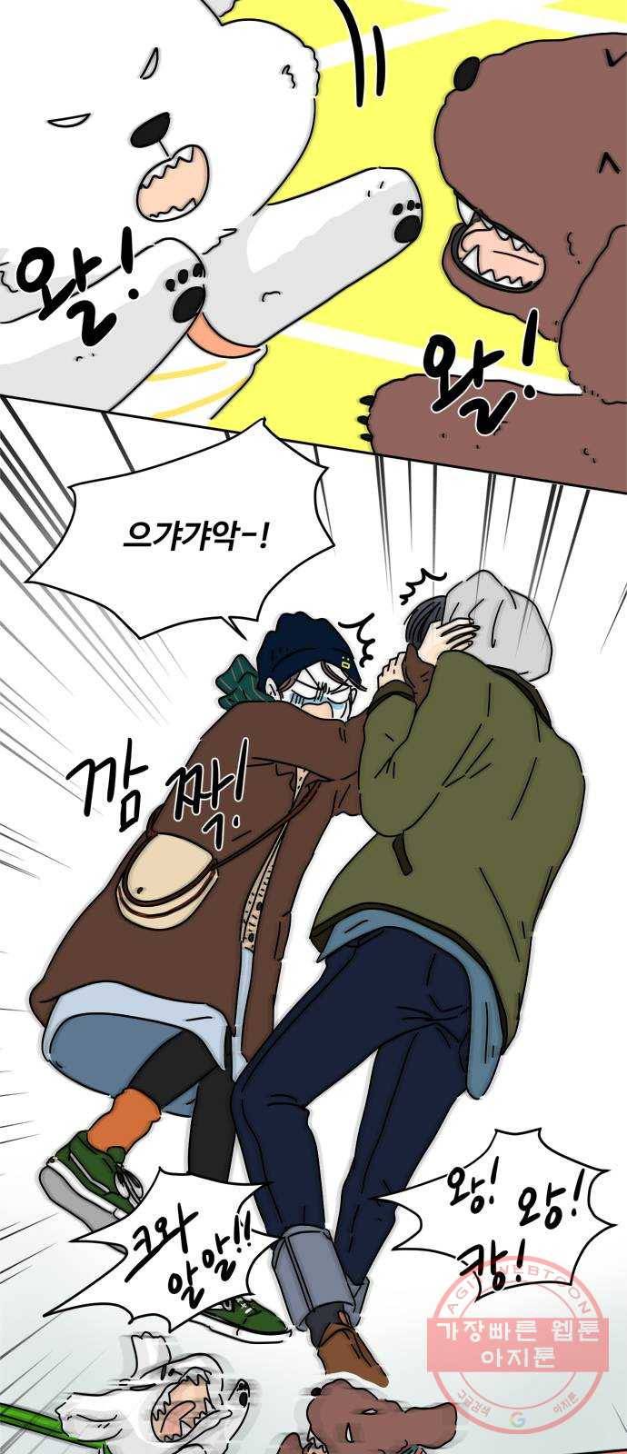 여름여자 하보이 12화 46