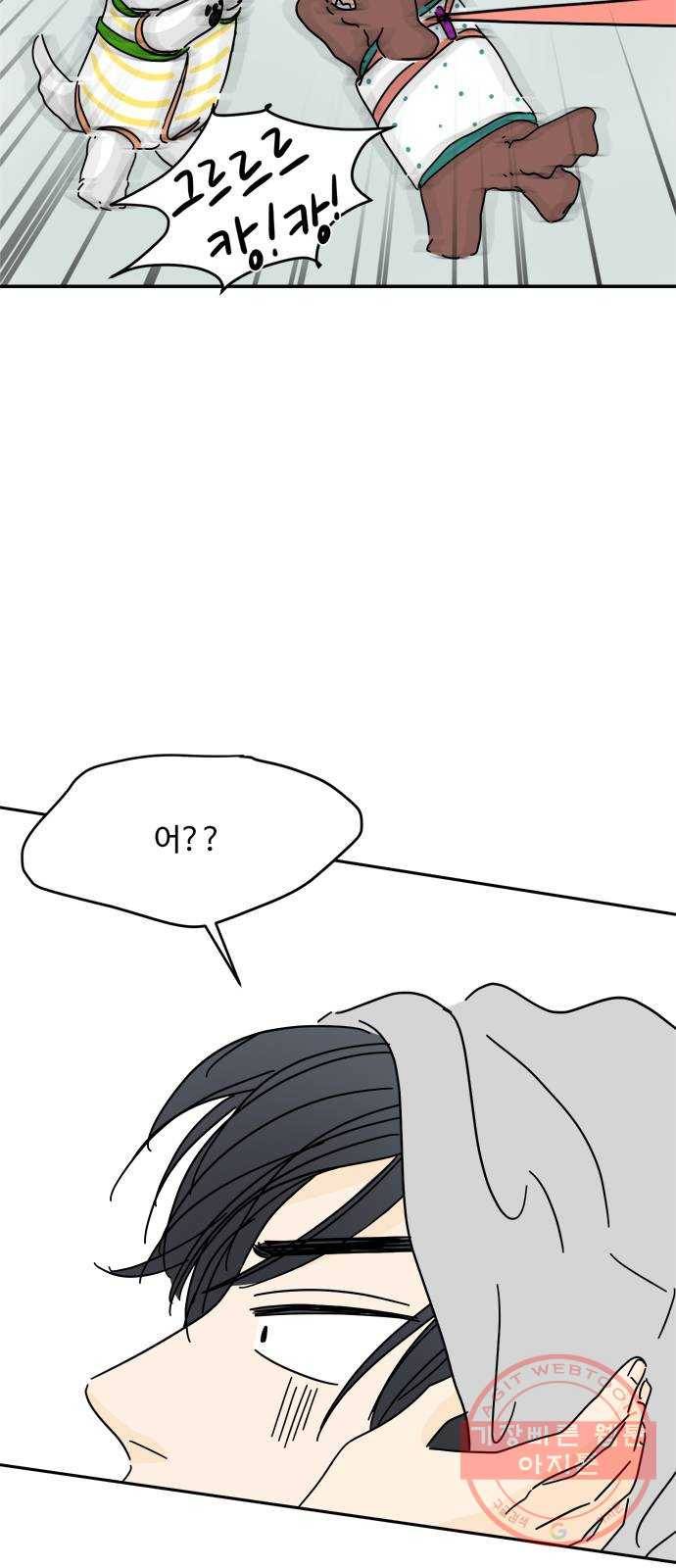 여름여자 하보이 12화 47