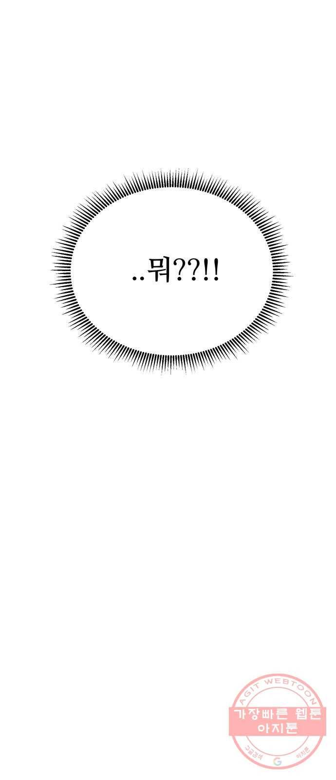 여름여자 하보이 12화 52