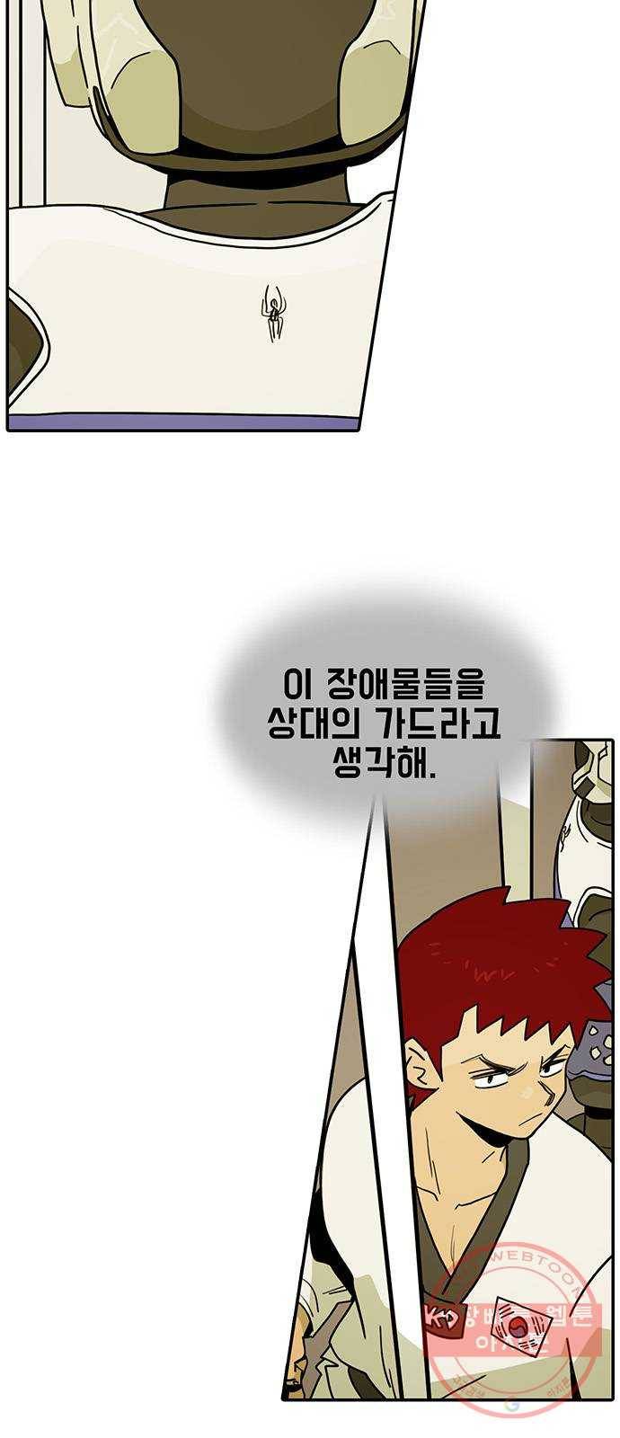태권보이 ROUND.38 재밌게만은 못하겠는데? 7