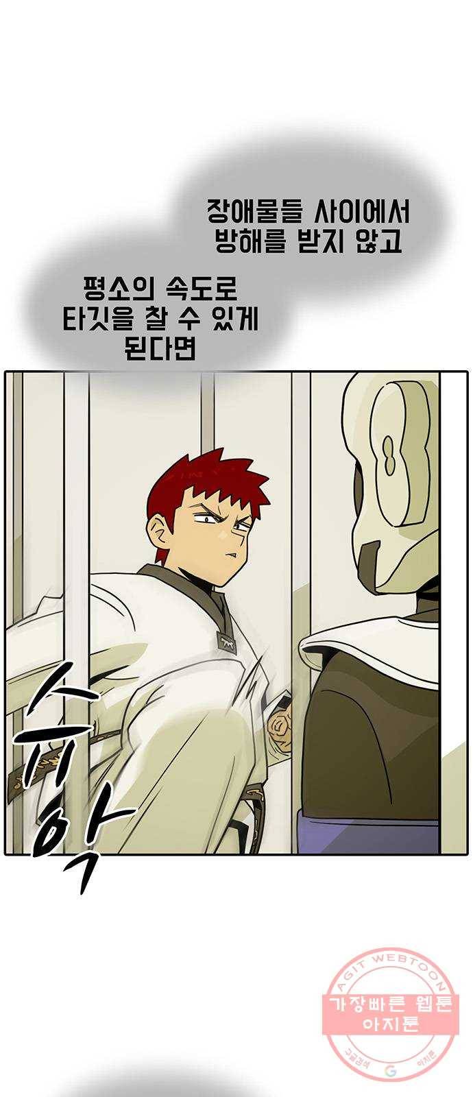 태권보이 ROUND.38 재밌게만은 못하겠는데? 8