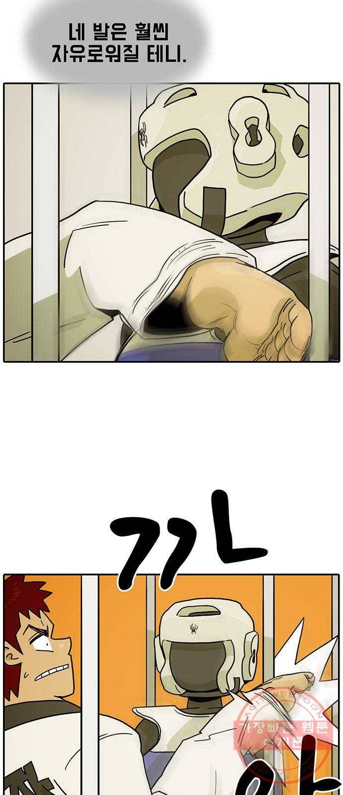태권보이 ROUND.38 재밌게만은 못하겠는데? 9