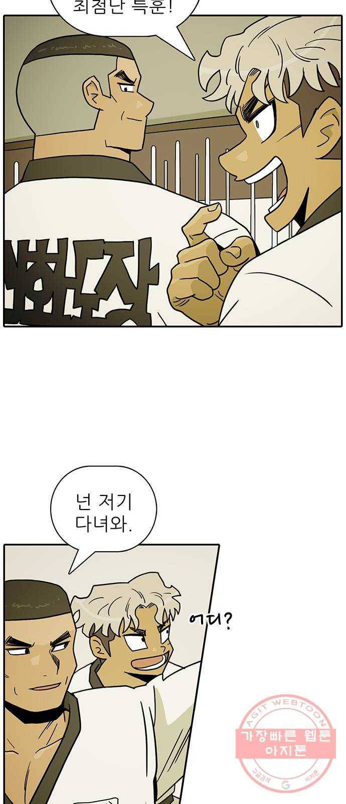 태권보이 ROUND.38 재밌게만은 못하겠는데? 11