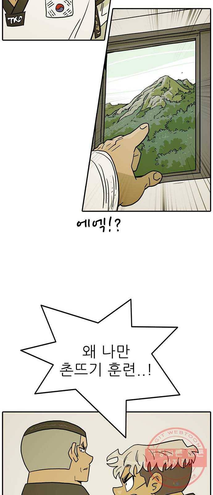 태권보이 ROUND.38 재밌게만은 못하겠는데? 12