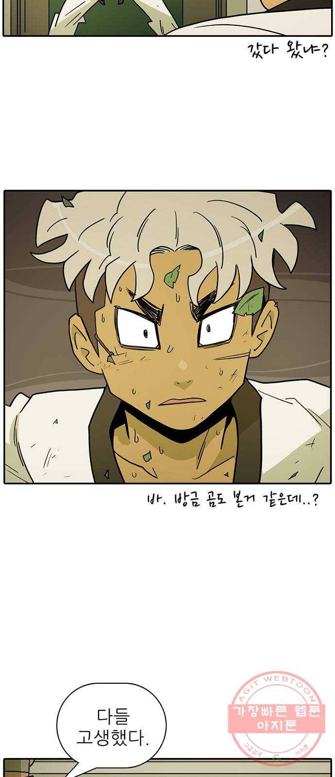태권보이 ROUND.38 재밌게만은 못하겠는데? 16