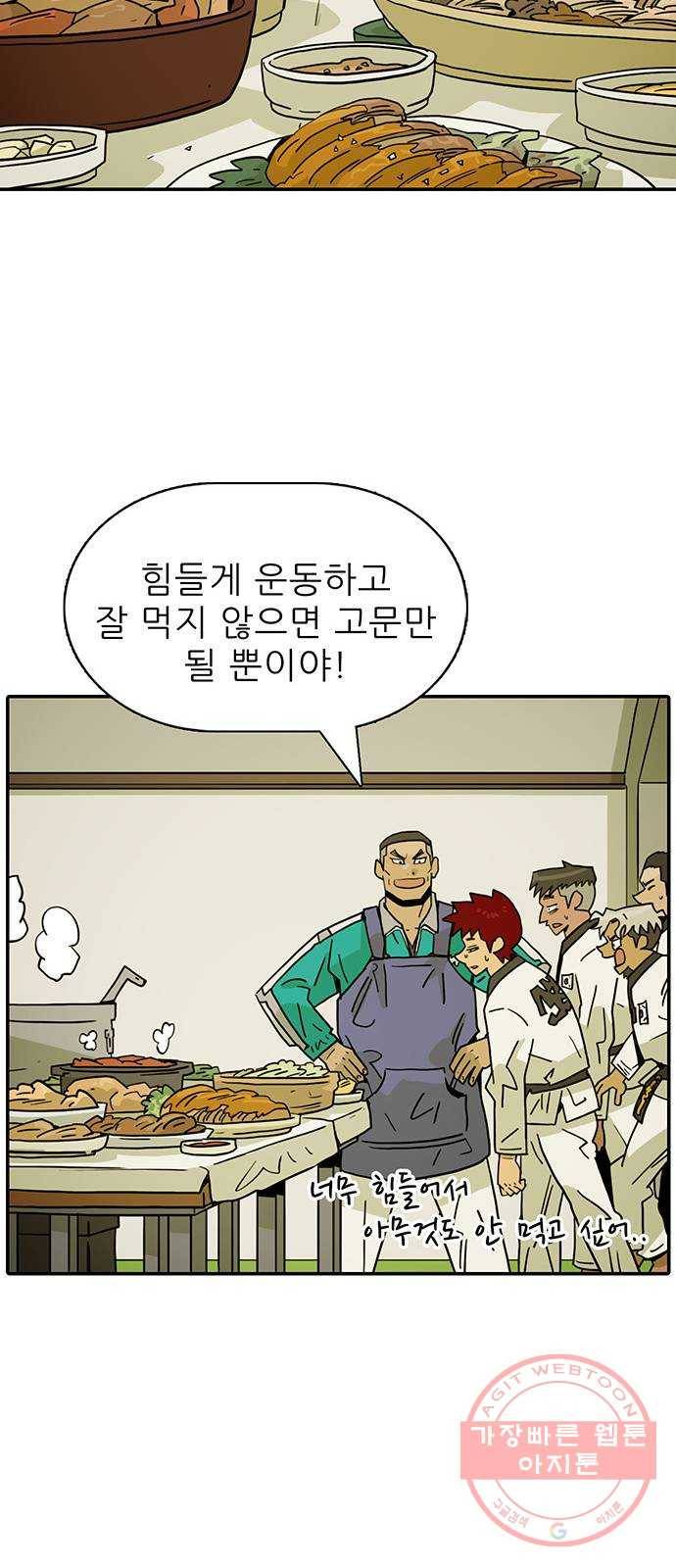 태권보이 ROUND.38 재밌게만은 못하겠는데? 18