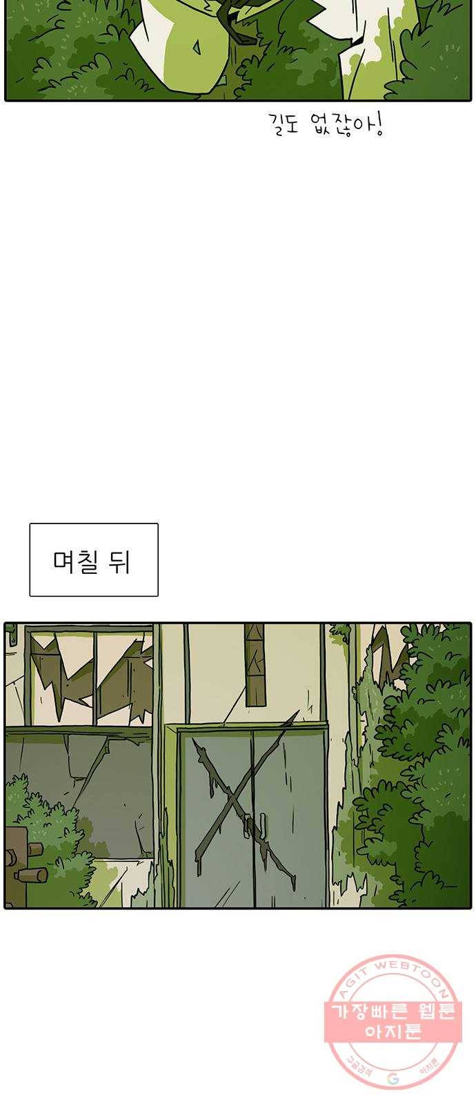 태권보이 ROUND.38 재밌게만은 못하겠는데? 22