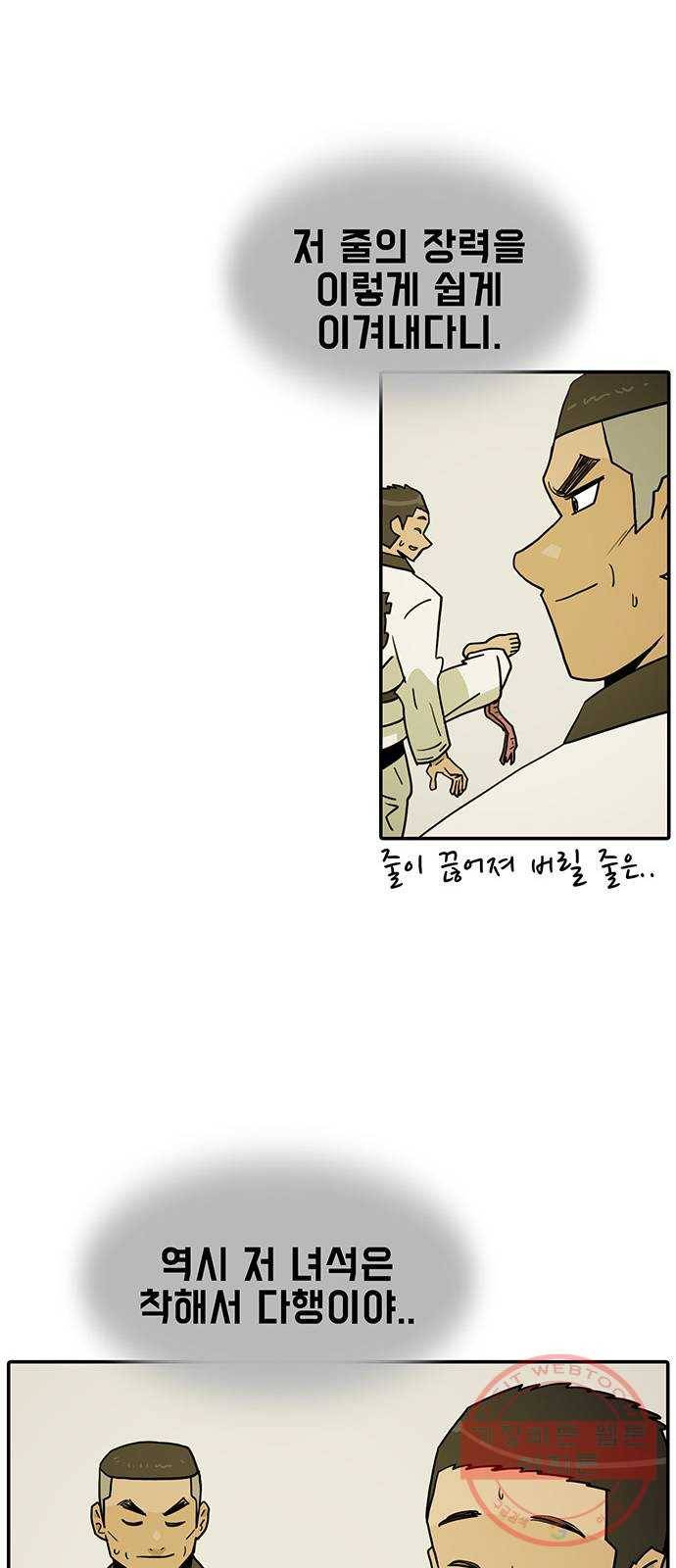 태권보이 ROUND.38 재밌게만은 못하겠는데? 25