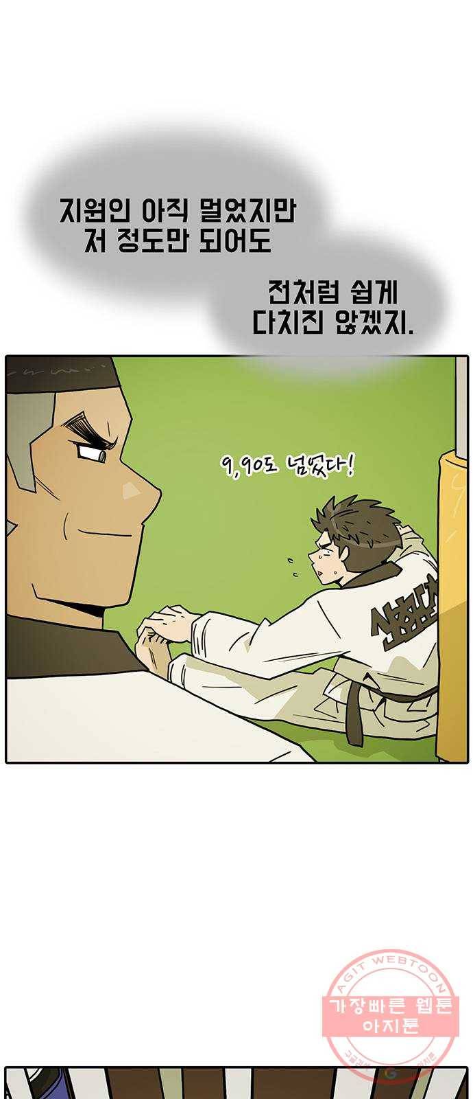 태권보이 ROUND.38 재밌게만은 못하겠는데? 27