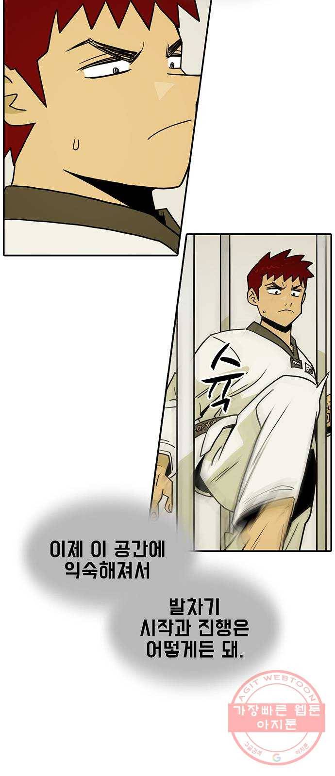 태권보이 ROUND.38 재밌게만은 못하겠는데? 31