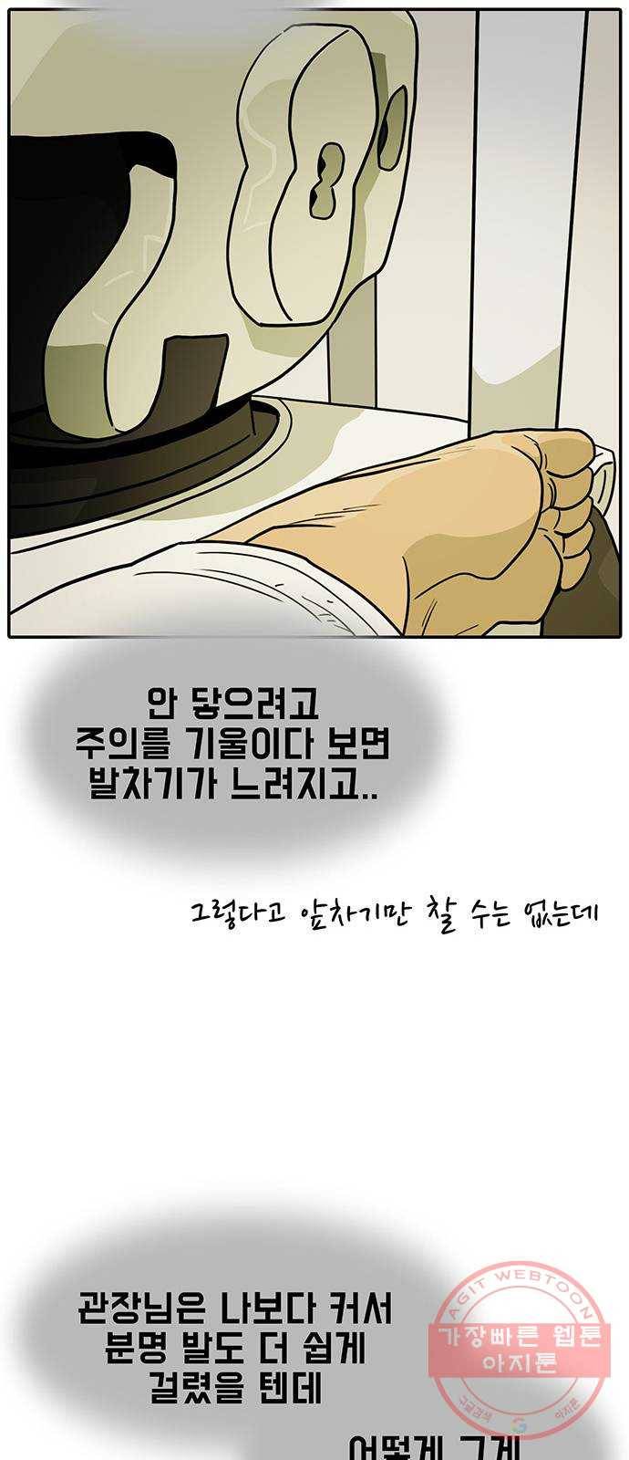 태권보이 ROUND.38 재밌게만은 못하겠는데? 33