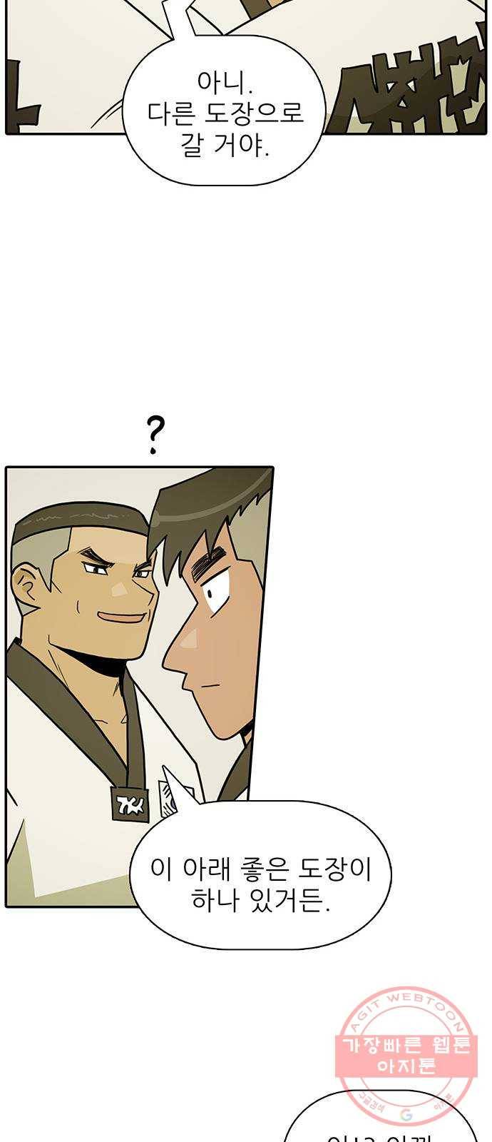 태권보이 ROUND.38 재밌게만은 못하겠는데? 42