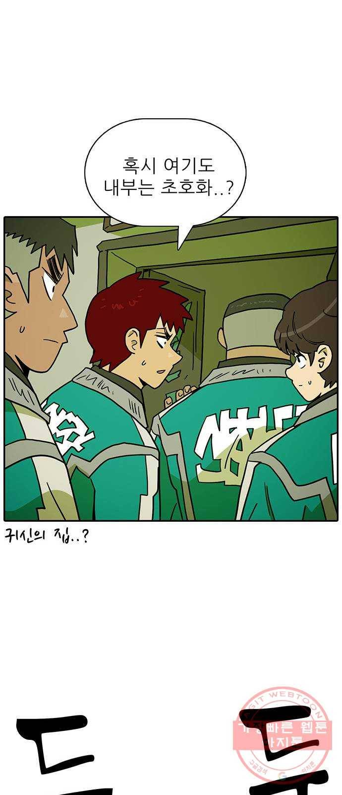 태권보이 ROUND.38 재밌게만은 못하겠는데? 45