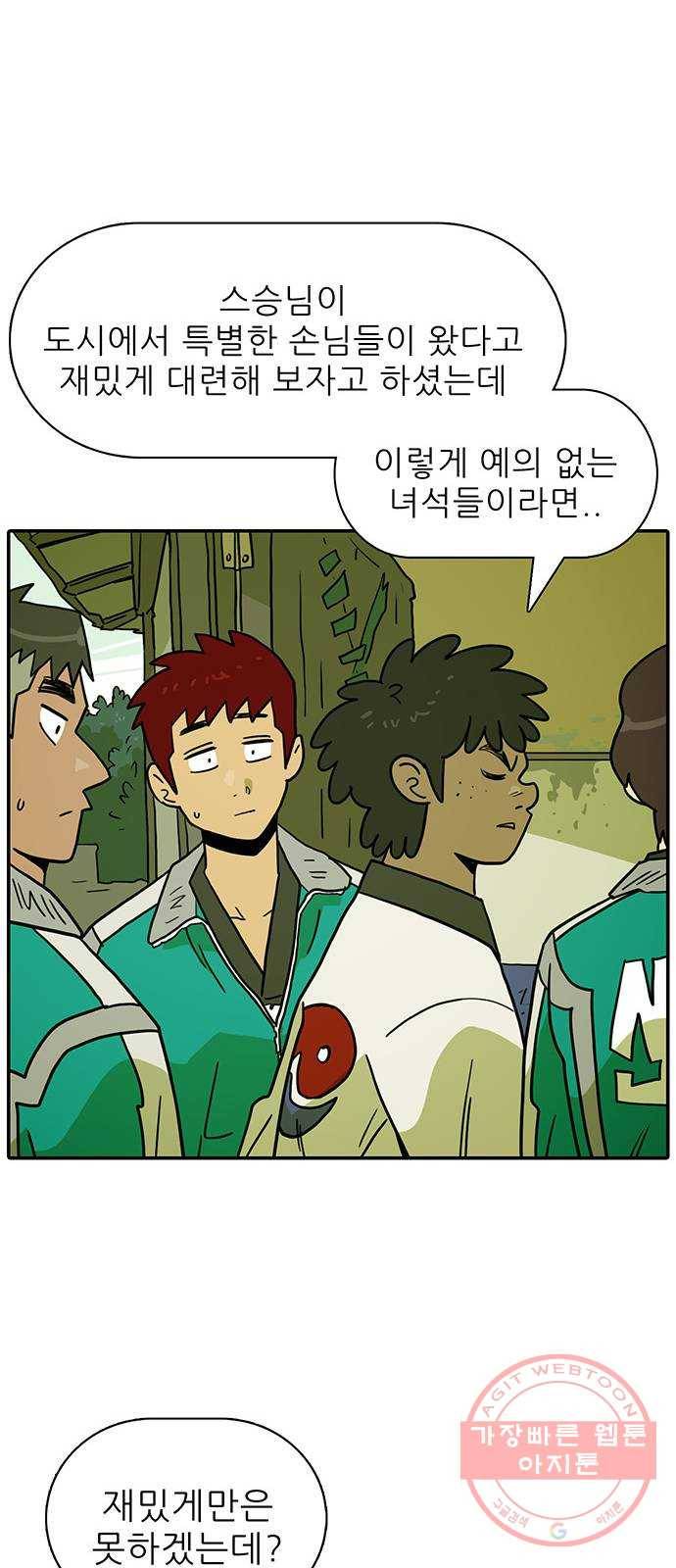 태권보이 ROUND.38 재밌게만은 못하겠는데? 48