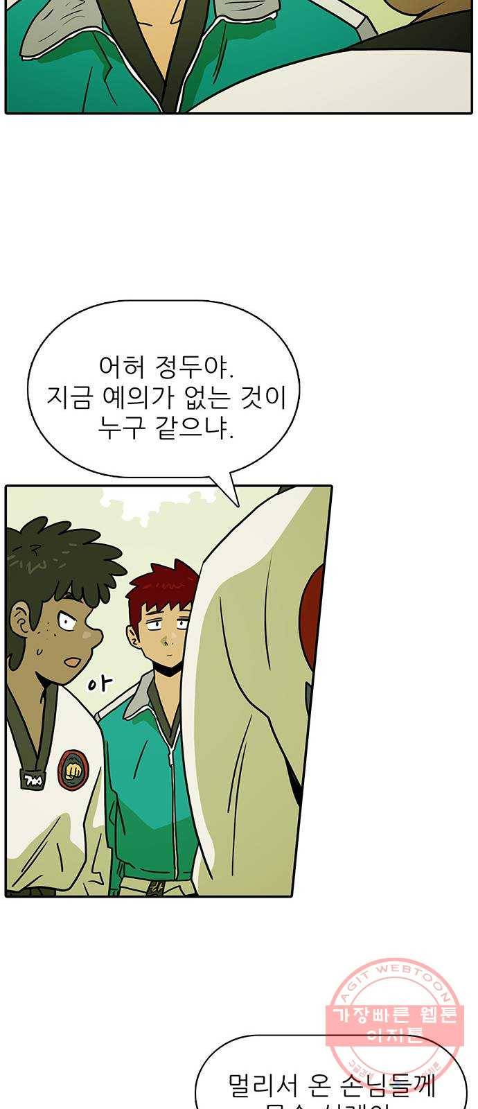 태권보이 ROUND.38 재밌게만은 못하겠는데? 50