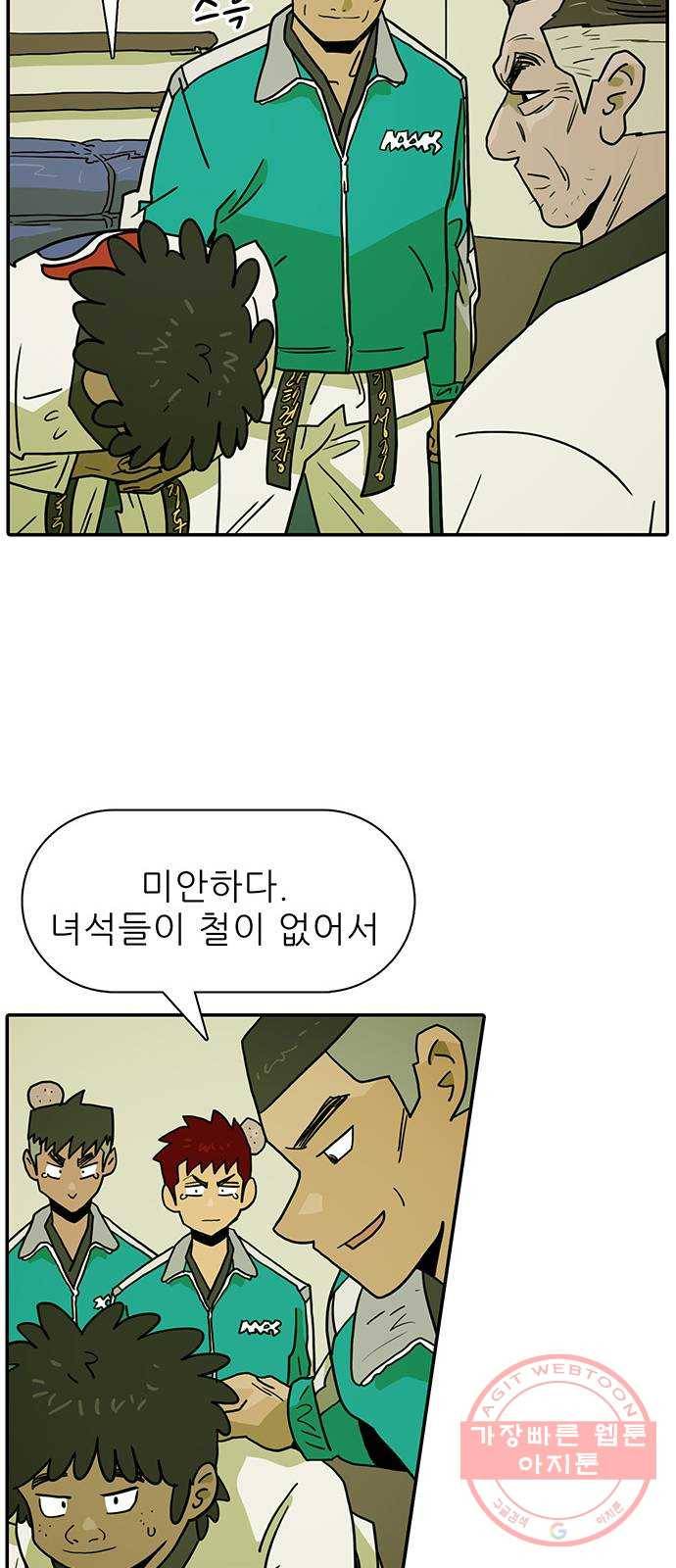 태권보이 ROUND.38 재밌게만은 못하겠는데? 52