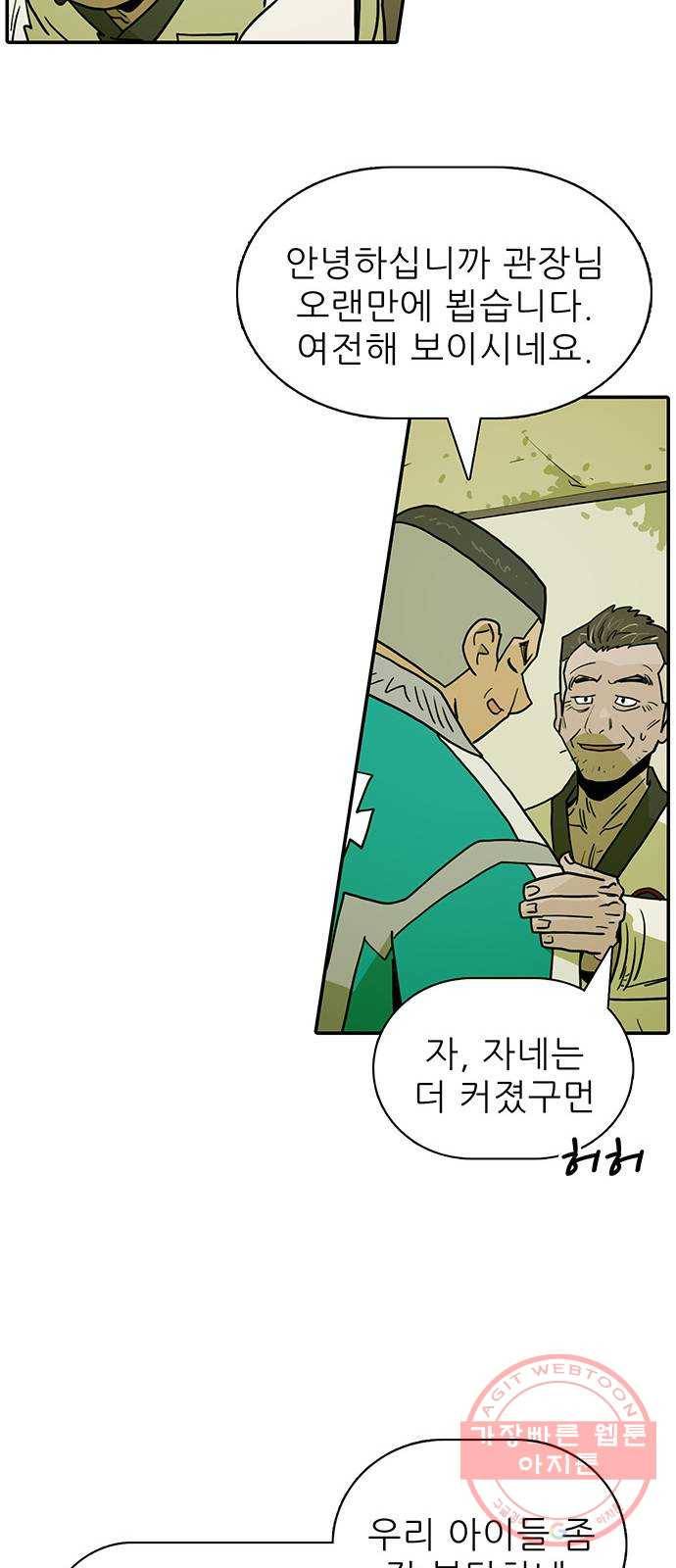 태권보이 ROUND.38 재밌게만은 못하겠는데? 53