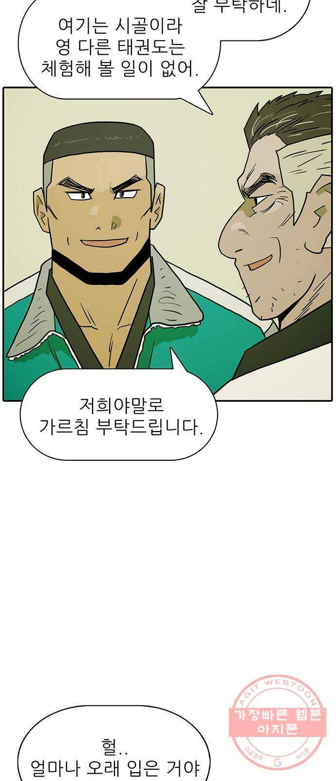 태권보이 ROUND.38 재밌게만은 못하겠는데? 54