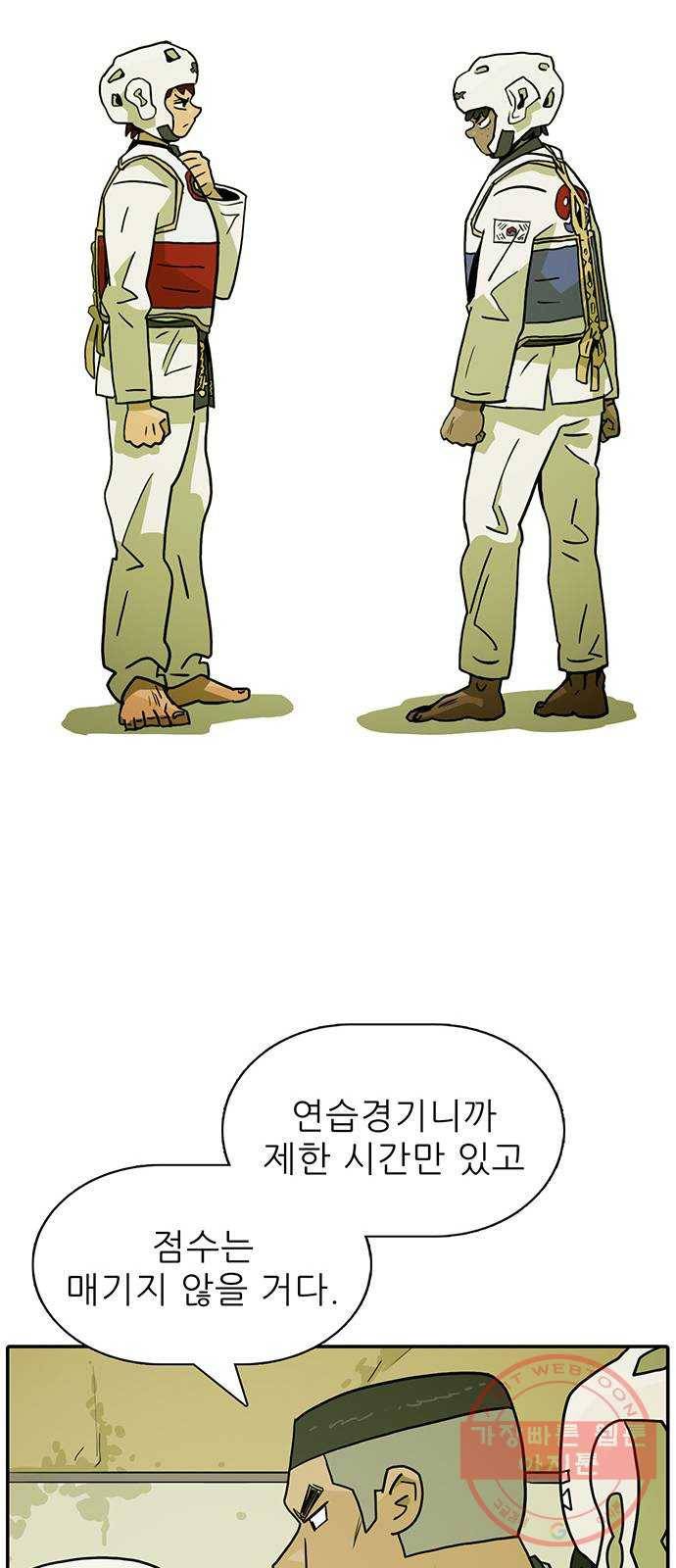 태권보이 ROUND.38 재밌게만은 못하겠는데? 57