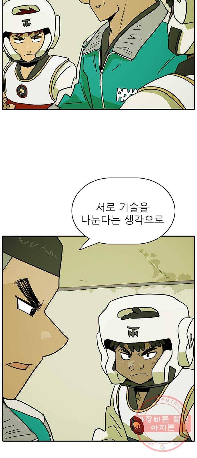 태권보이 ROUND.38 재밌게만은 못하겠는데? 58