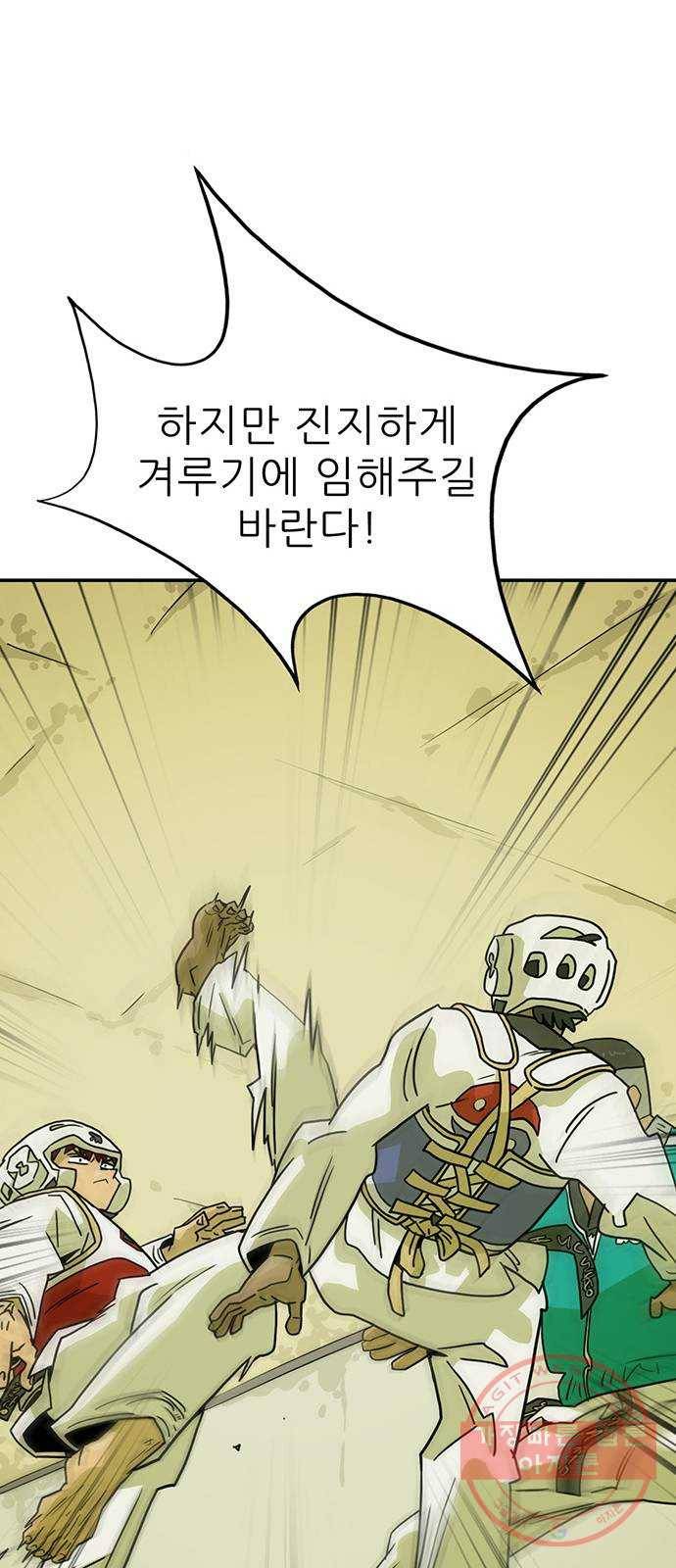 태권보이 ROUND.38 재밌게만은 못하겠는데? 59