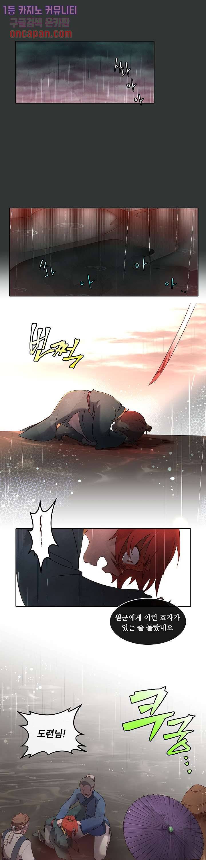 디센트 30화 1