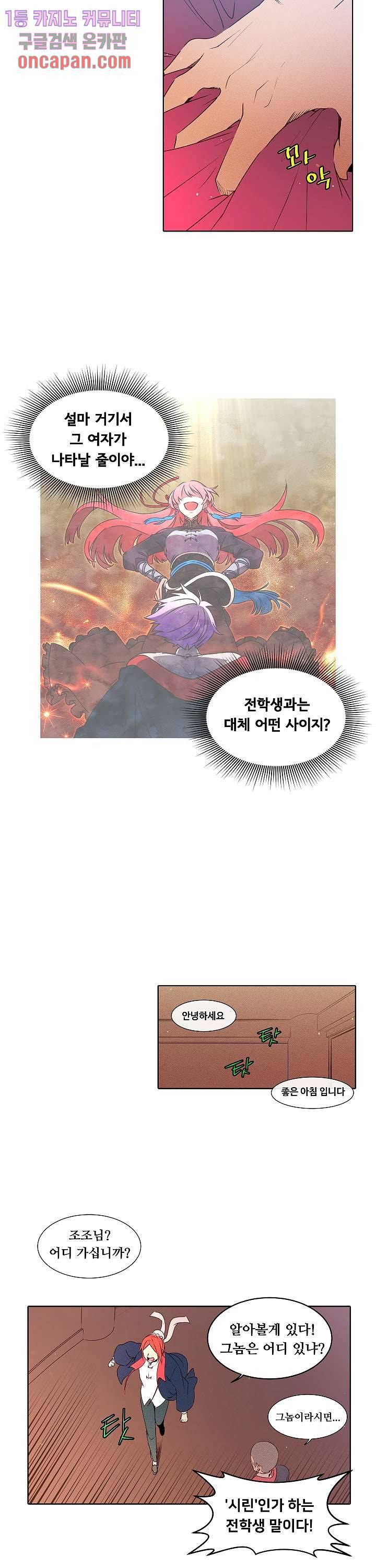 디센트 30화 4