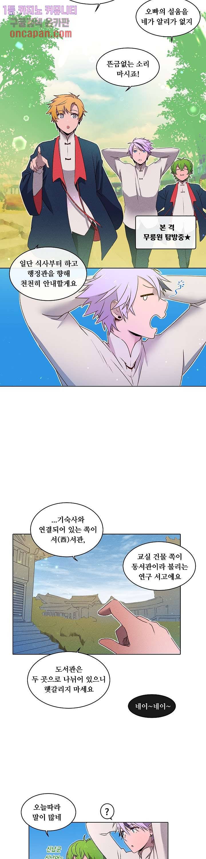디센트 30화 6